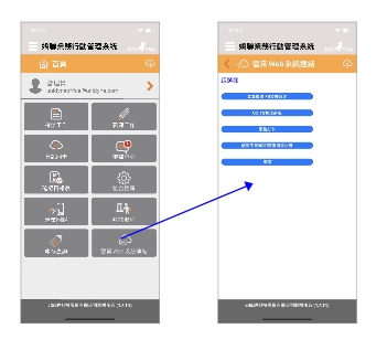 Unicharm 嬌聯(lián)-庫存資料串接、營業(yè)系統(tǒng)跳轉