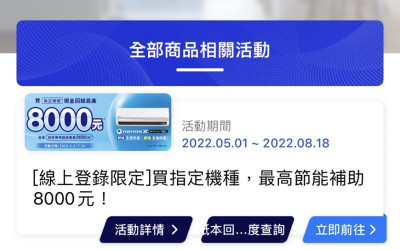 松下線上活動(dòng)登錄系統(tǒng)活動(dòng)