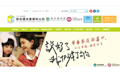 聯(lián)合國(guó)兒童權(quán)利公約資訊網(wǎng)